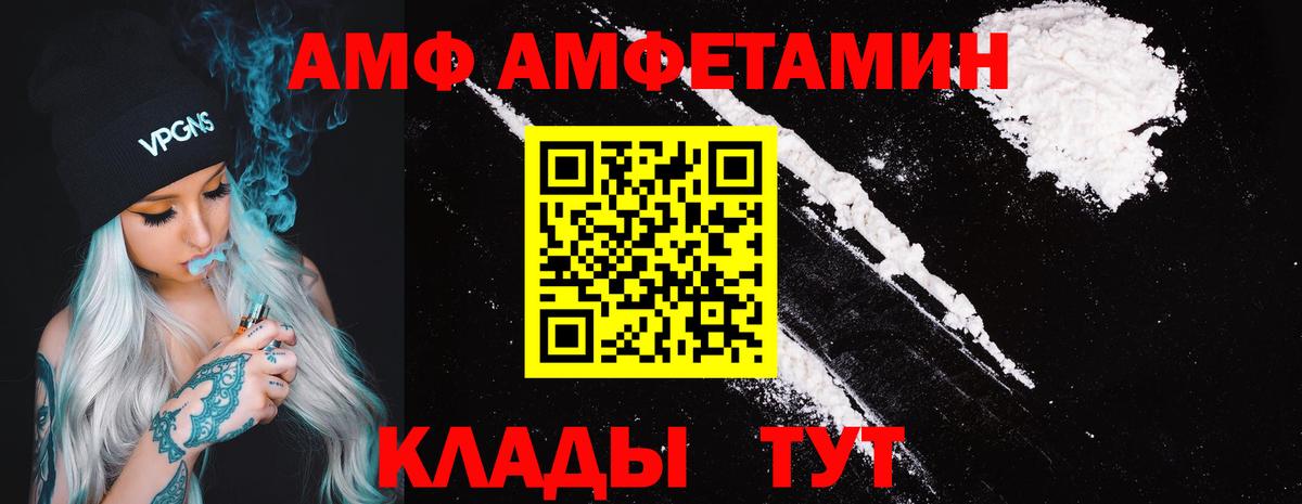 АМФЕТАМИН Premium Учалы