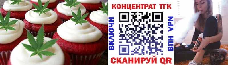 Печенье с ТГК марихуана  Учалы 
