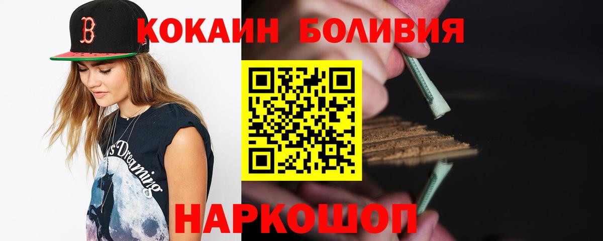 Кокаин Fish Scale Учалы