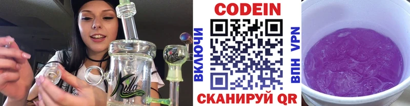 мориарти какой сайт  KRAKEN сайт  Кодеин напиток Lean (лин)  Учалы  цены наркотик 