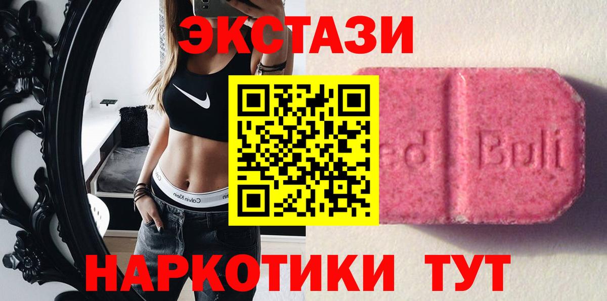 ЭКСТАЗИ 280мг Учалы