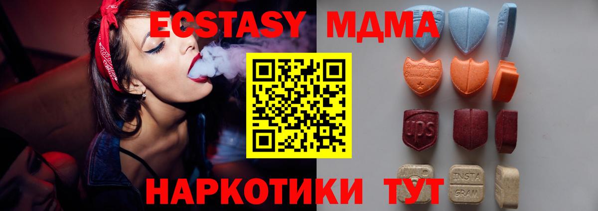 где можно купить   ЭКСТАЗИ DUBAI  Вход с VPN  Ecstasy  Учалы  Экстази 280мг 
