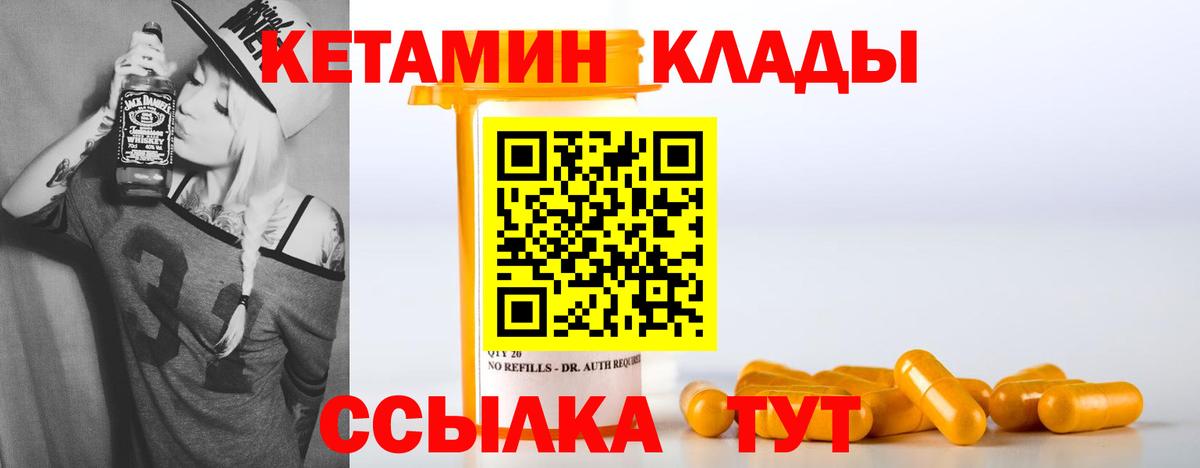 Кетамин ketamine  Кетамин ketamine  Вход с VPN  Учалы 