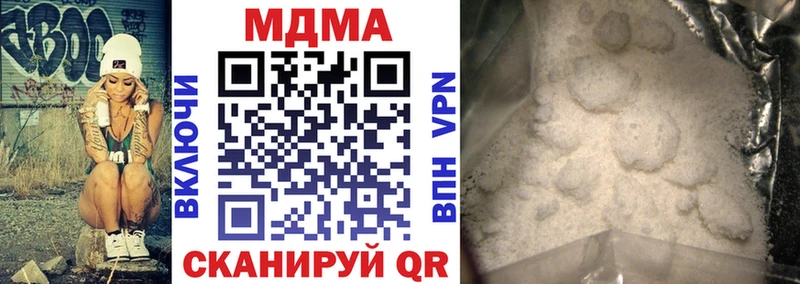 МДМА кристаллы  магазин продажи   Учалы 