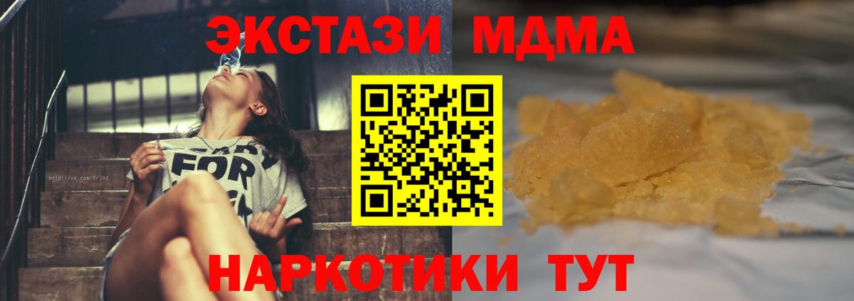 МДМА кристаллы  МДМА VHQ  Вход с VPN  Учалы 