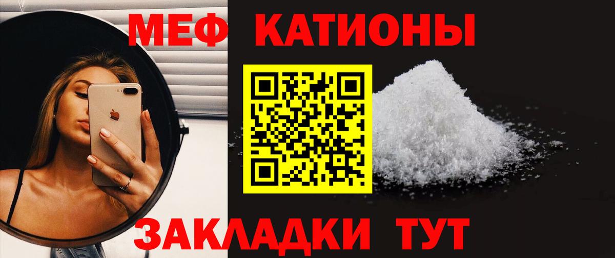 Мефедрон мука Учалы