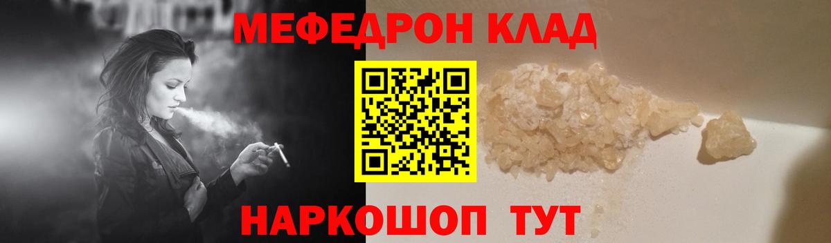 МЯУ-МЯУ мука  Вход с VPN  МЕФ мука  Меф  Учалы 