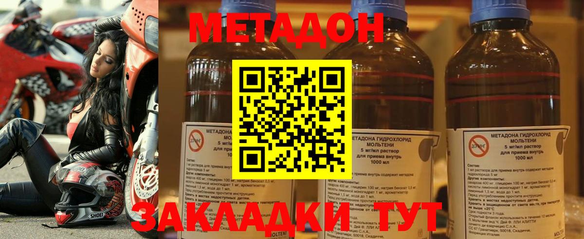 МЕТАДОН кристалл  Вход с VPN  Учалы  МЕТАДОН мёд 