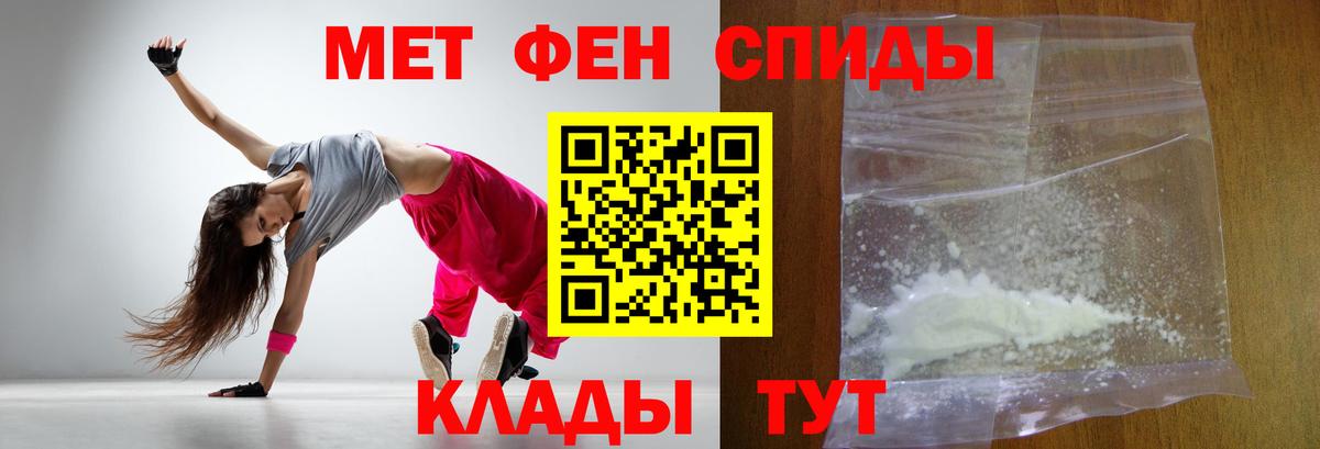 Учалы  МЕТАМФЕТАМИН Декстрометамфетамин 99.9%  Вход с VPN  МЕТАМФЕТАМИН Декстрометамфетамин 99.9% 