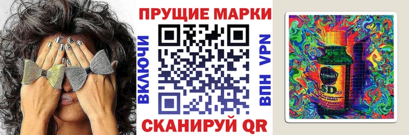 Марки 25I-NBOMe 1500мкг  наркота  Учалы 