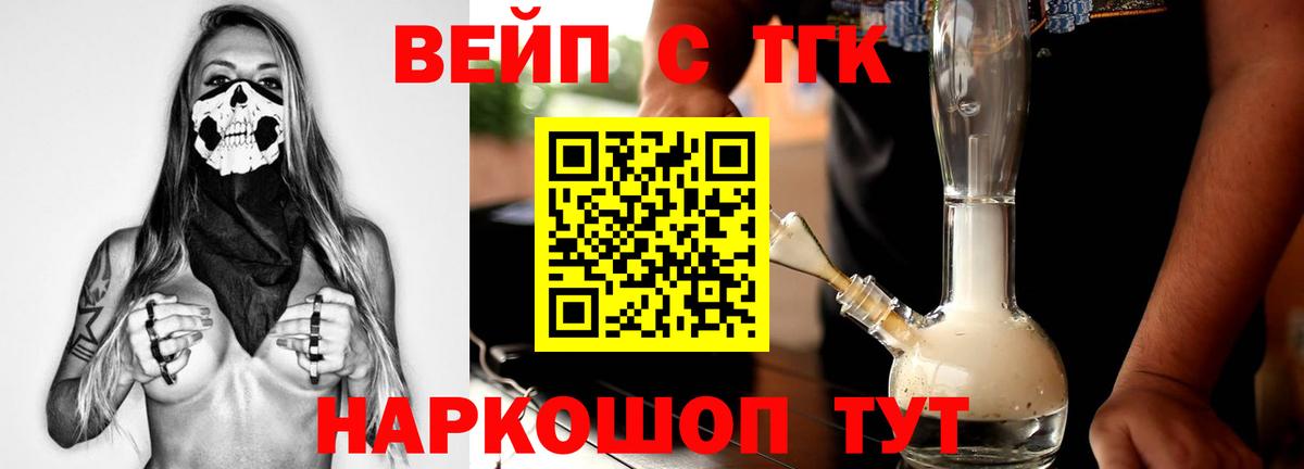 Учалы  ТГК THC oil  Вход с VPN 